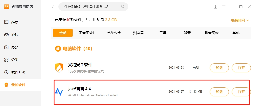 微信截图_20240704104127.png