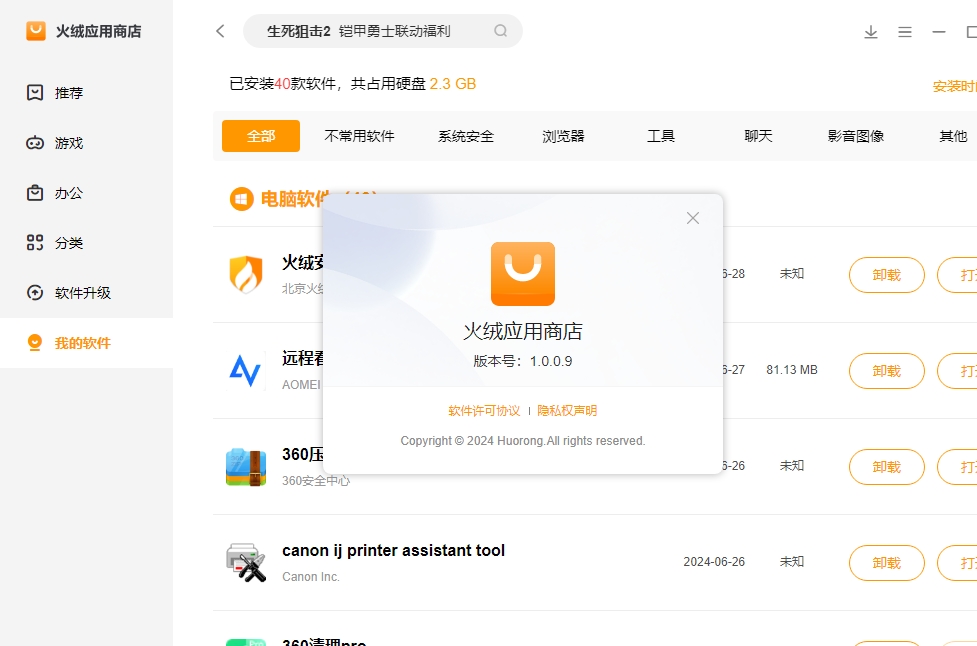 微信截图_20240704104109.png