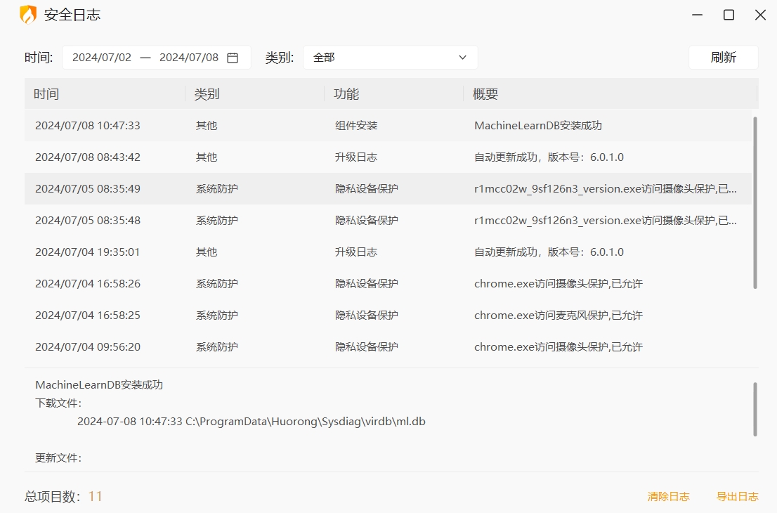 微信截图_20240708105610.png