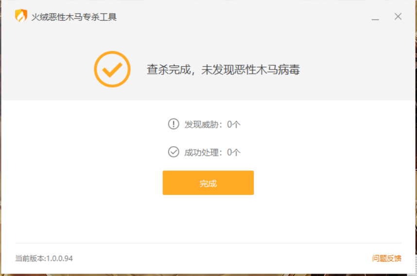 专杀.png