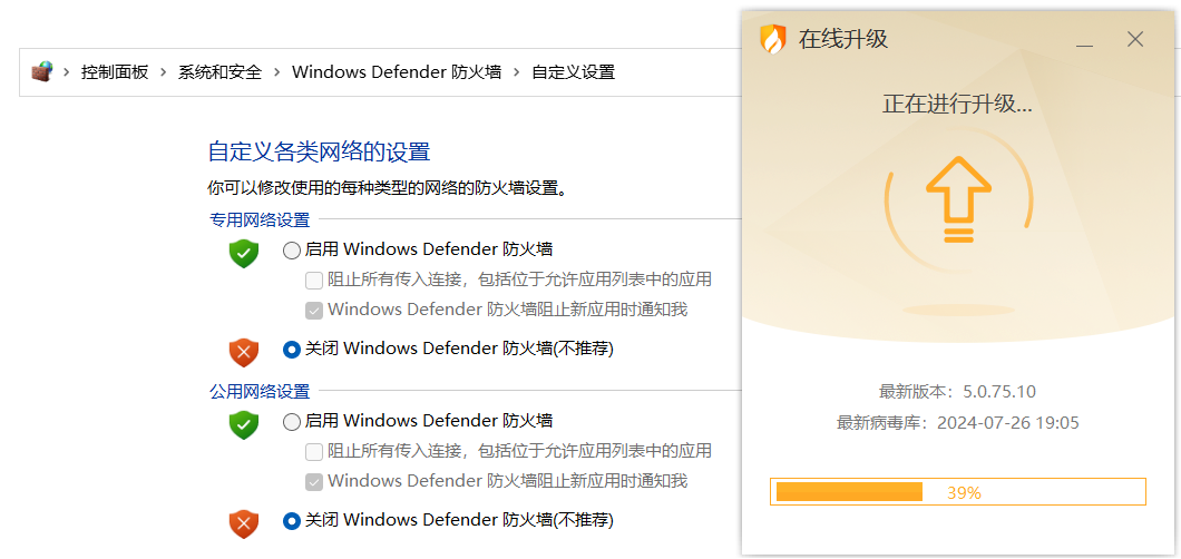关闭防火墙.png