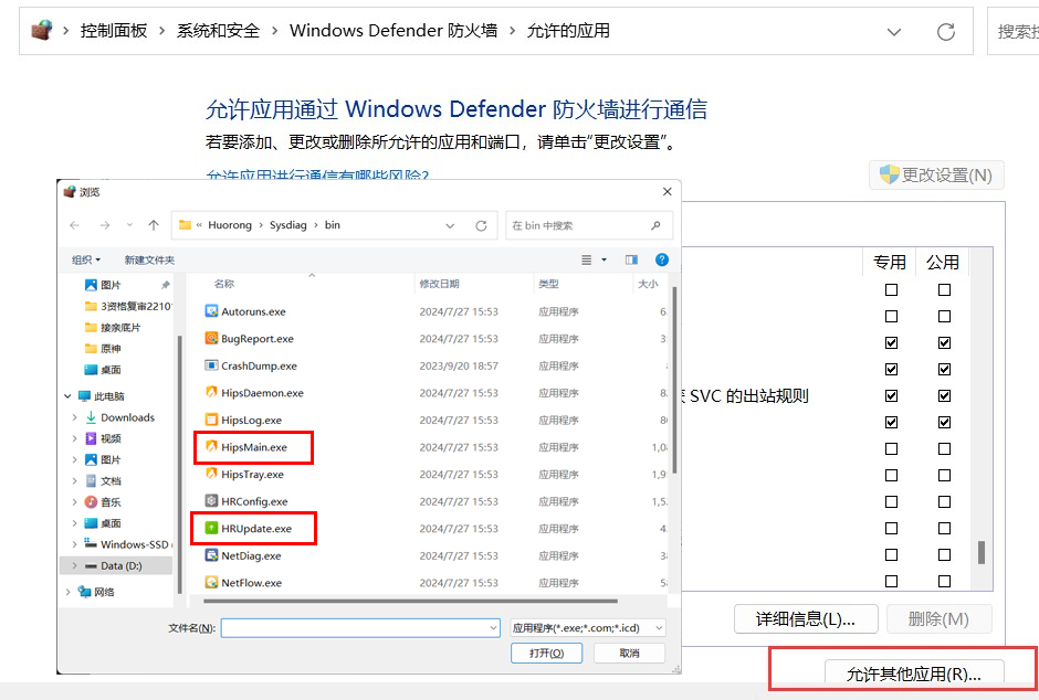 防火墙白名单.jpg