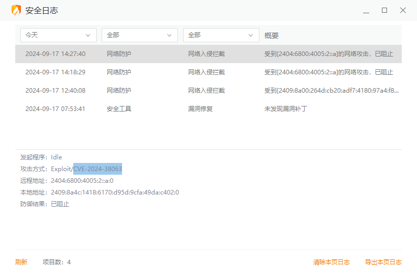 火绒1.png