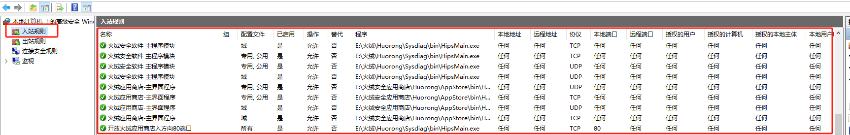 入方向.png