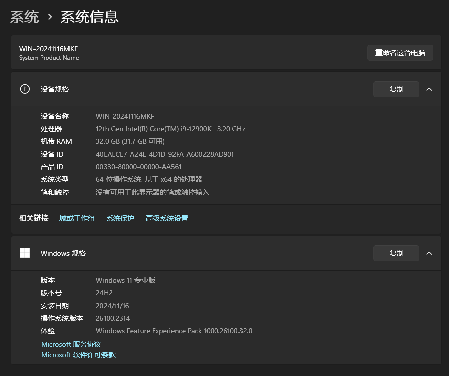QQ浏览器截图20241119003542.png