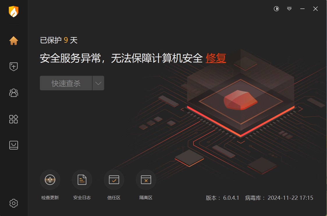 为什么安全服务异常，之前都好好的