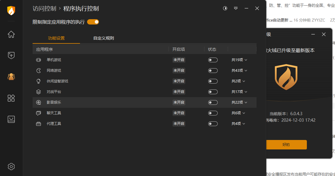 企业微信截图_20241203225021.png