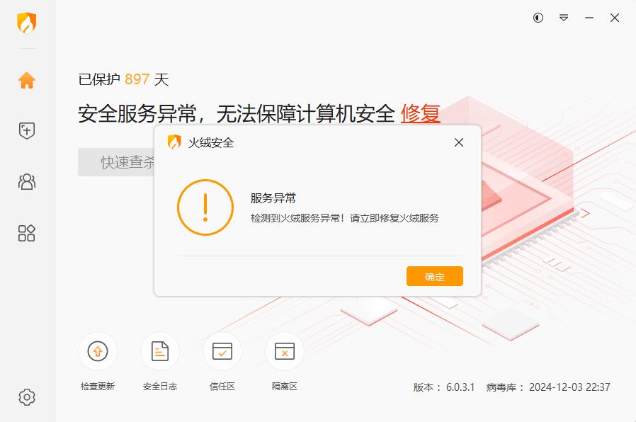wps病毒