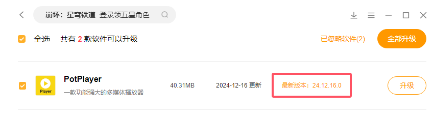 QQ20241216-231608.png