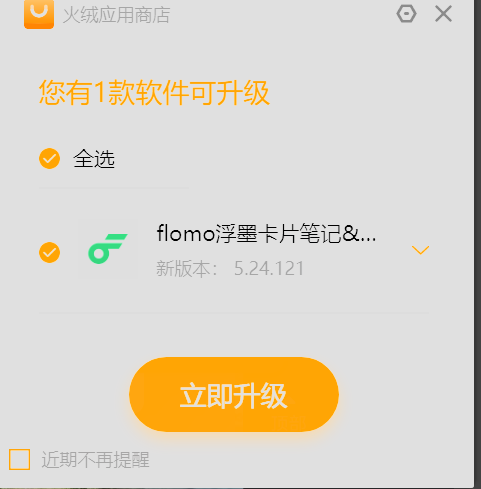 提醒
