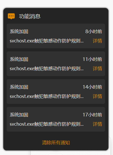 软件截图