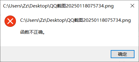 QQ截图20250118075740.png