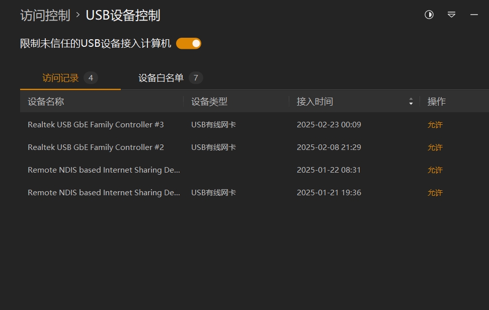 取消信任后重新添加信任_1.jpg