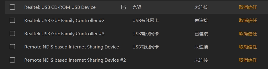 重新添加信任后_2.jpg
