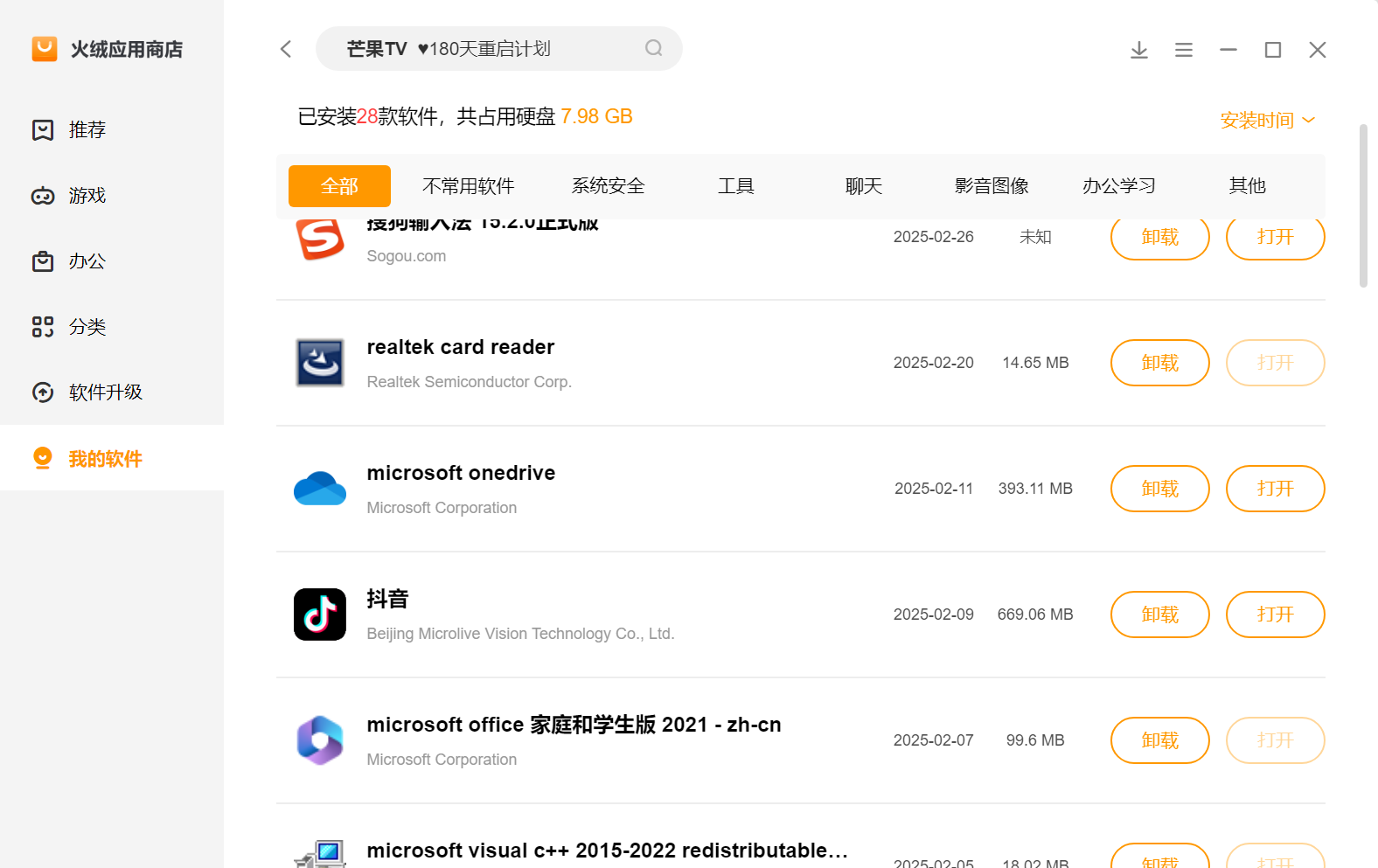 屏幕截图 2025-03-02 225403.png