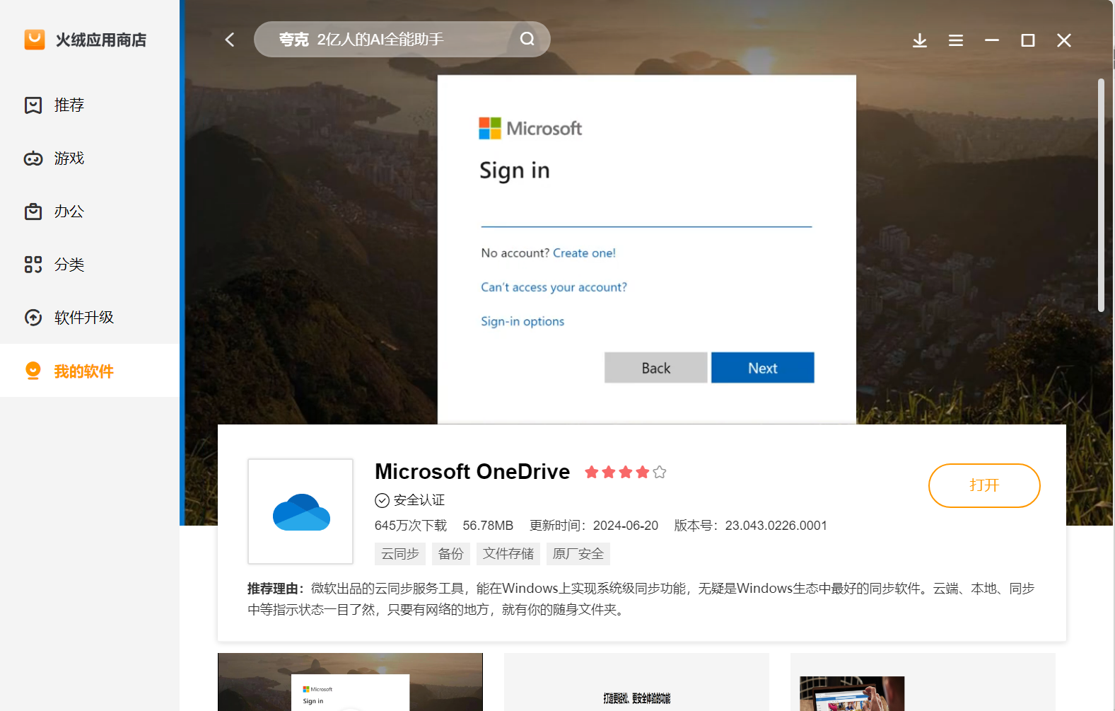 屏幕截图 2025-03-02 225424.png