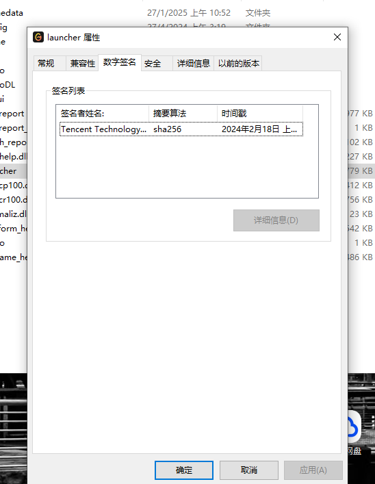 騰訊版本英雄聯盟