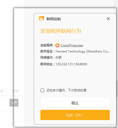 英雄聯盟