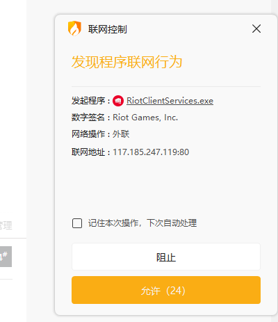 英雄聯盟