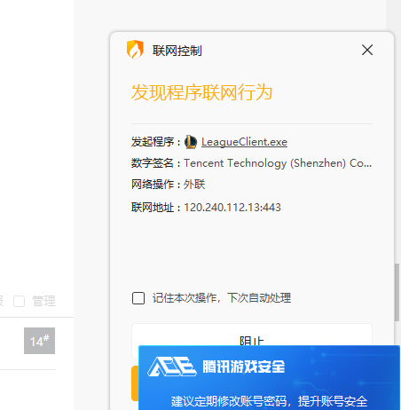 英雄聯盟