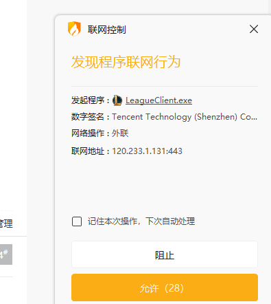 英雄聯盟