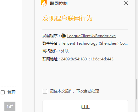 英雄聯盟