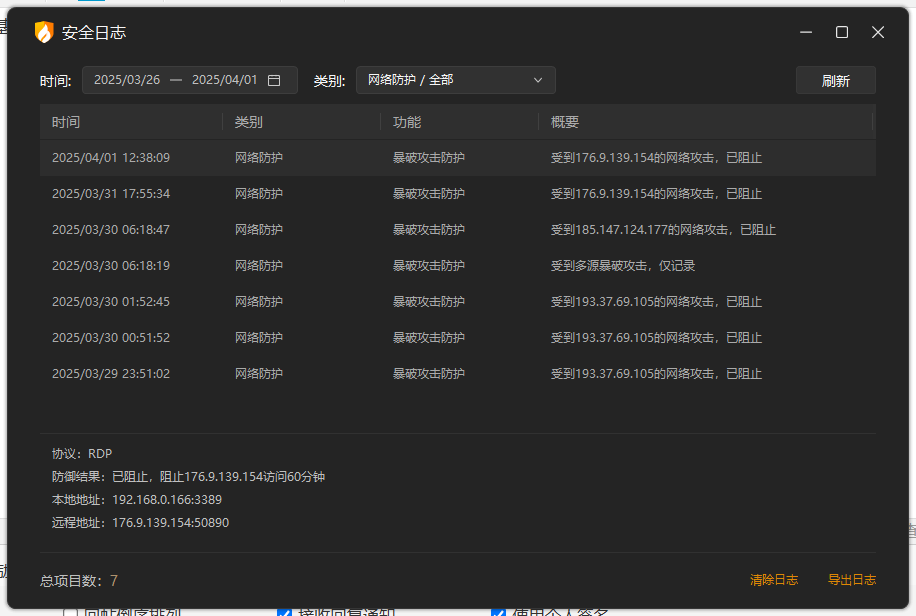 QQ20250401-193006.png