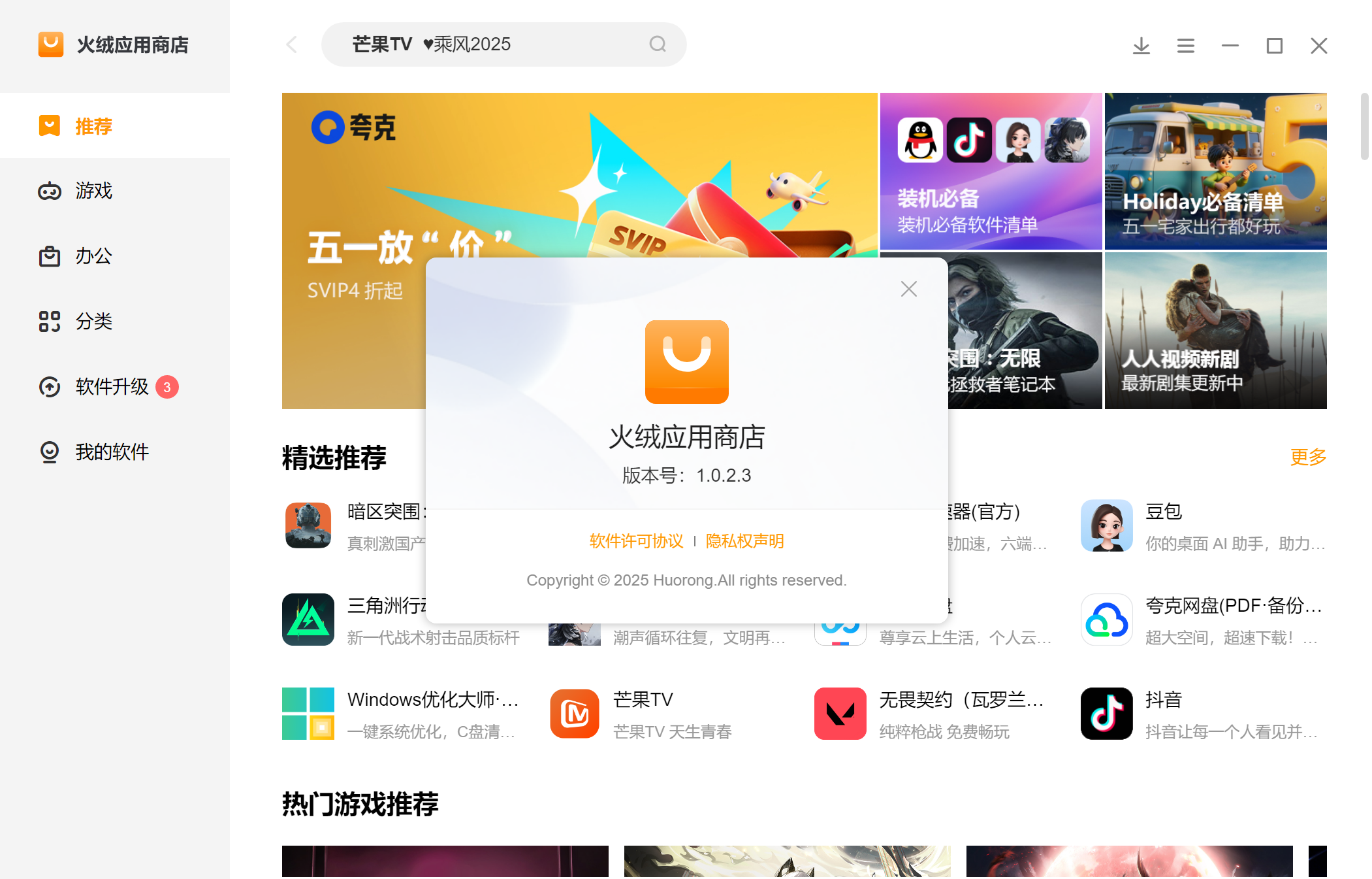 屏幕截图 2025-05-04 210632.png