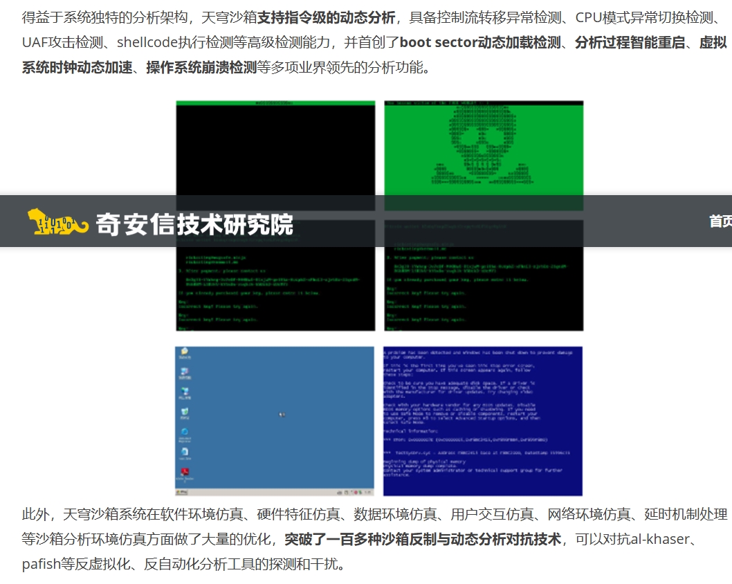 research.qianxin.com.jpeg