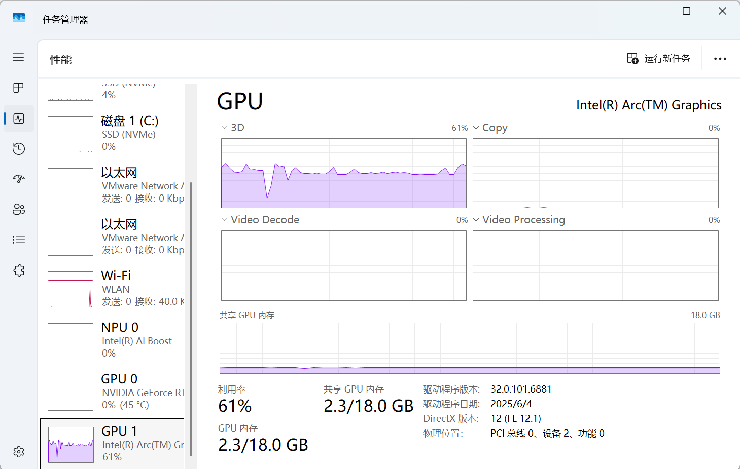 任务管理器占用