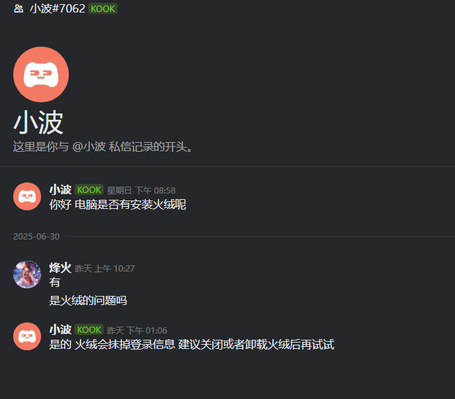 QQ20250701-105357.png