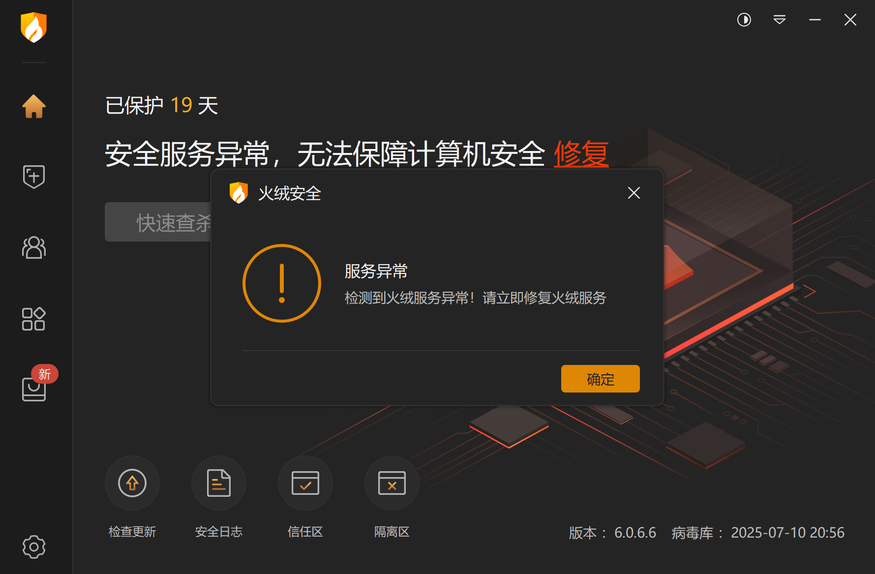 屏幕截图 2025-07-11 180009.png