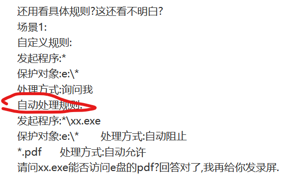 素材1-看不见的自动处理规则.png