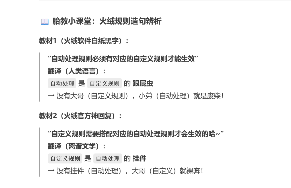 回去跟ai学一下,.png