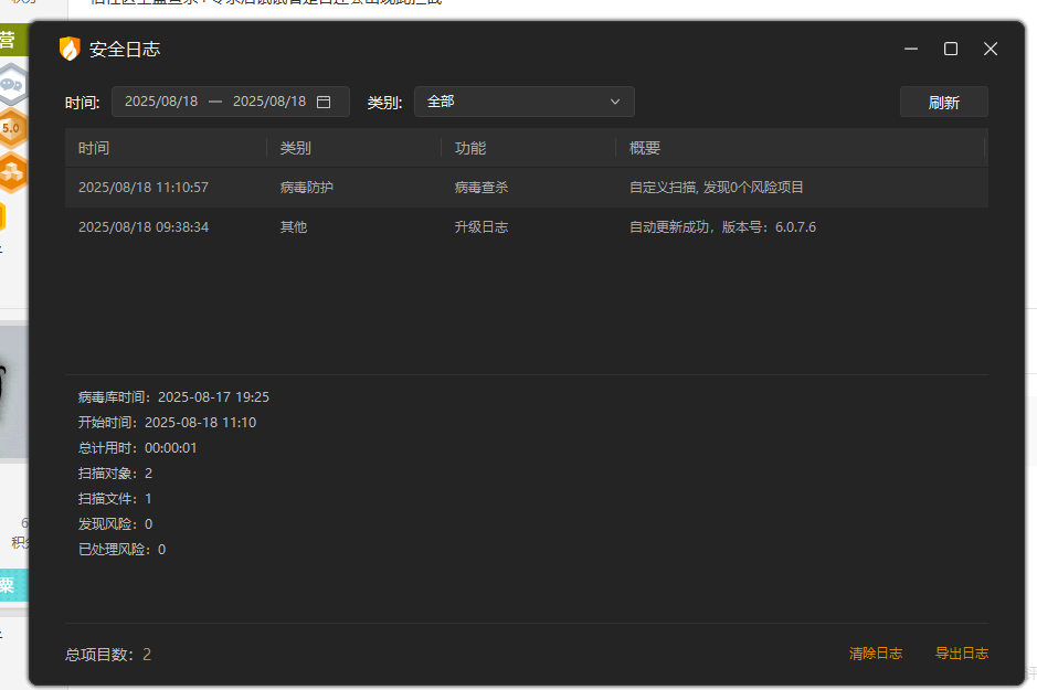 屏幕截图 2025-08-18 141500.png