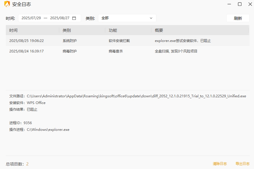 安全日子近30天.png