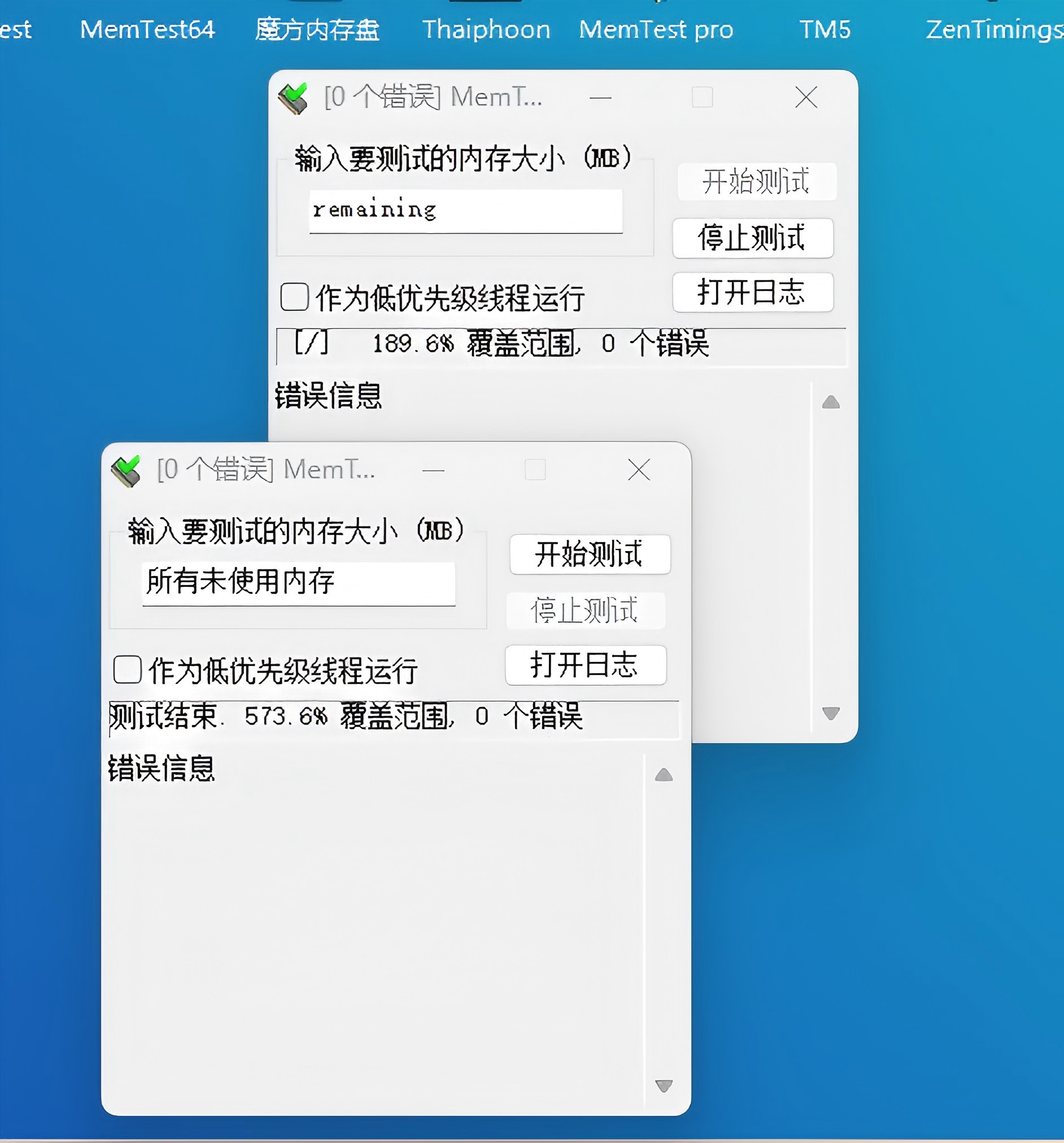 内存测试1 内存测试1