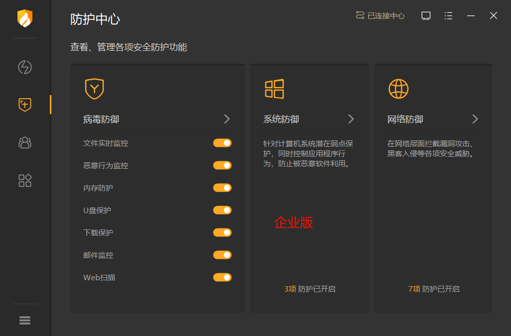 企业版配置.png