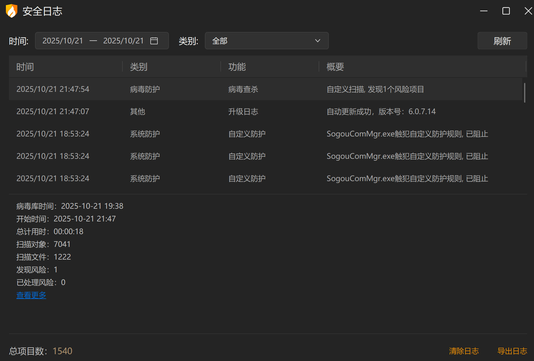 屏幕截图 2025-10-21 215509.png