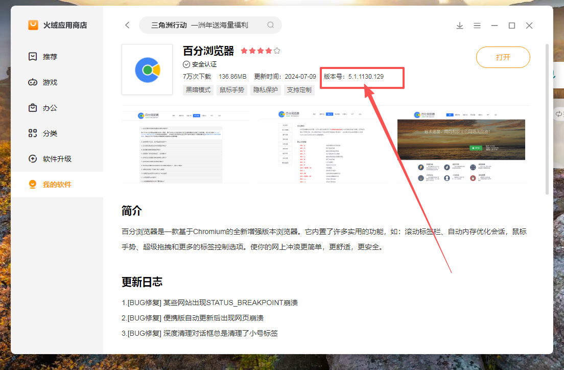ScreenShot_2025-10-22_011001_132.png