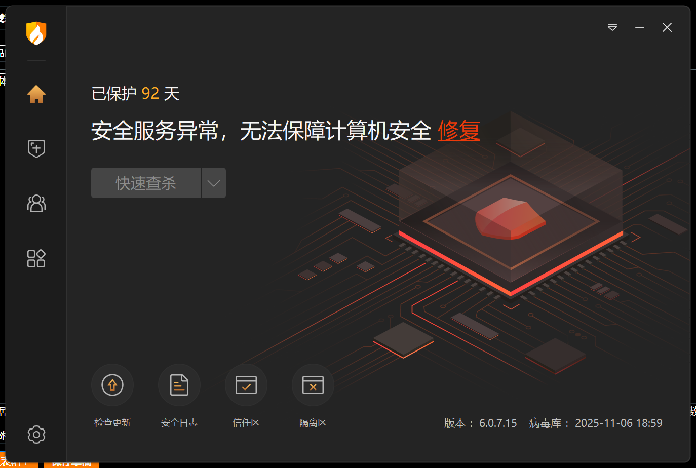 屏幕截图 2025-11-07 102733.png